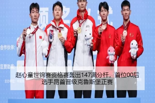 zhao-xin-tong-shi-jin-sai-zi-ge-sai-hong-chu-man-fen-gan-shou-wei-hou-xuan-shou-ang-shou-jin-ji-ke-lu-si-bao-zheng-sai-2-466.jpg
